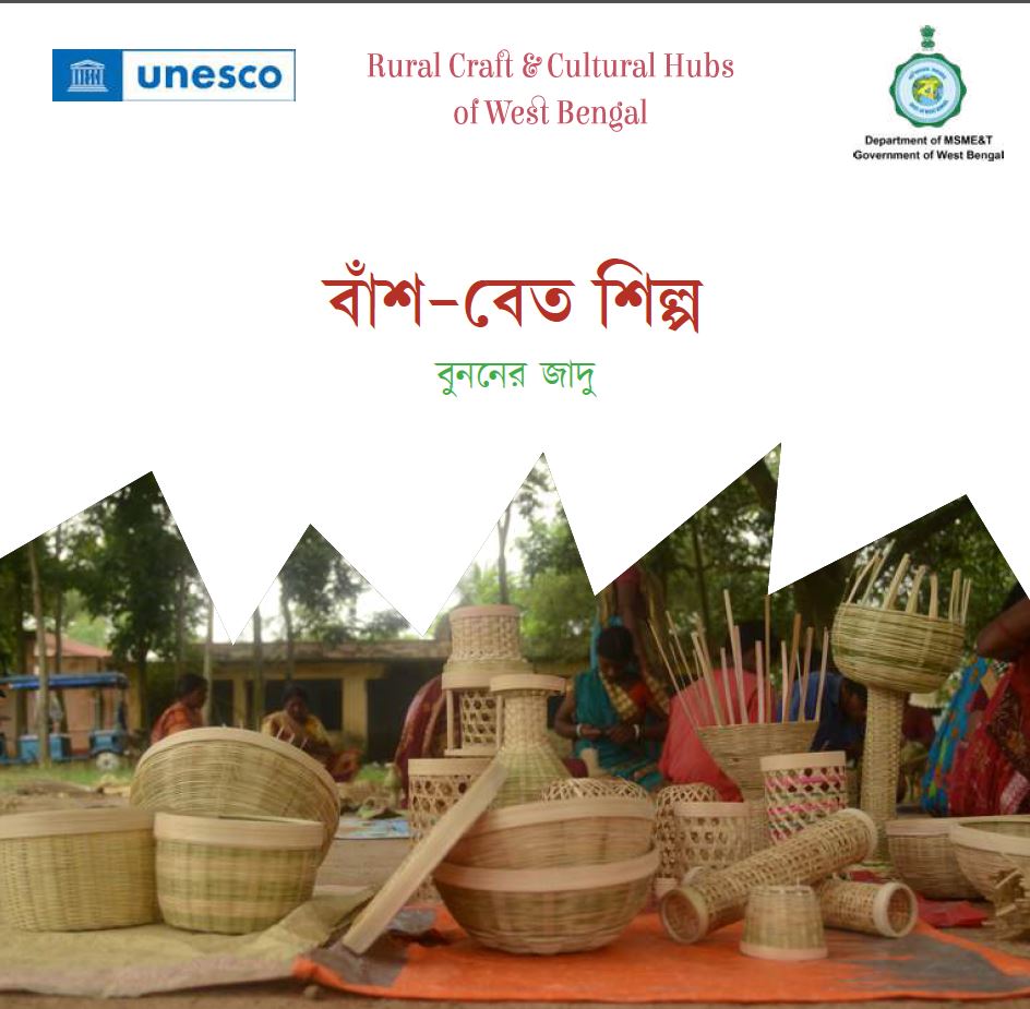 Basketry Bengali Brochure