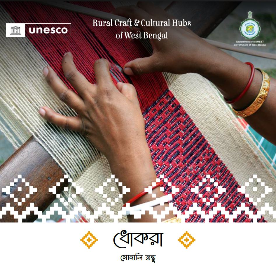Dhokra brochure Brochure Bengali