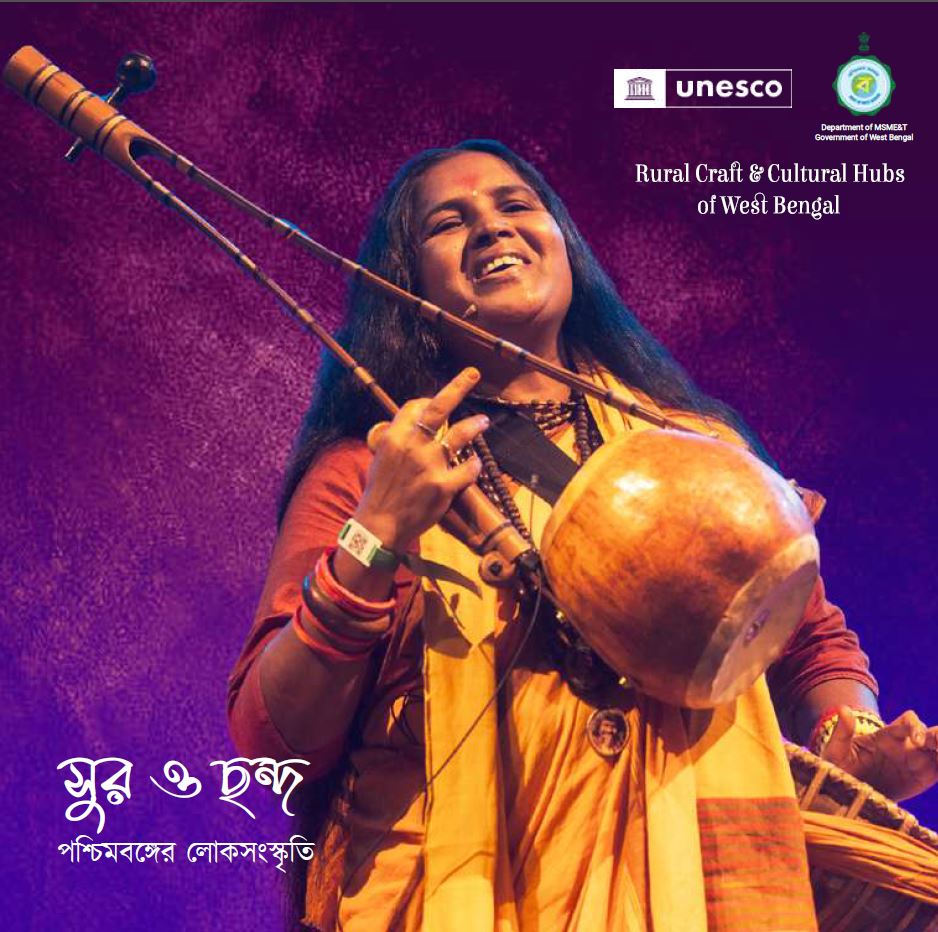 Performing Art Brochure Bengali